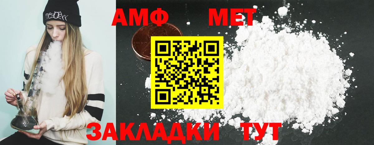 АМФЕТАМИН 98%  АМФЕТАМИН  Ликино-Дулёво  Вход с VPN 
