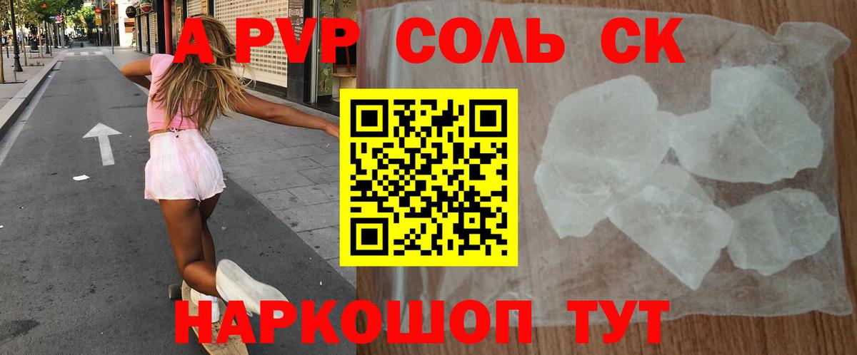 Ликино-Дулёво  Альфа ПВП мука  A-PVP Соль  Вход с VPN  Альфа ПВП СК 