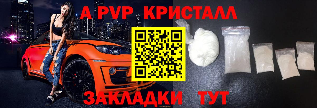 Alpha-PVP СК КРИС Ликино-Дулёво