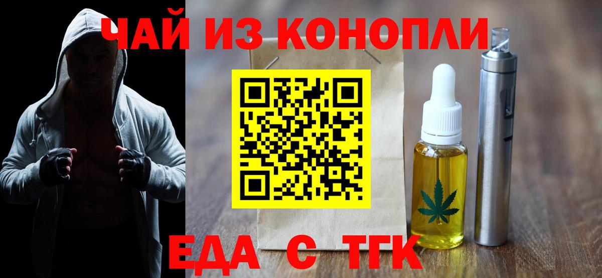 Печенье с ТГК марихуана  Вход с VPN  Ликино-Дулёво 
