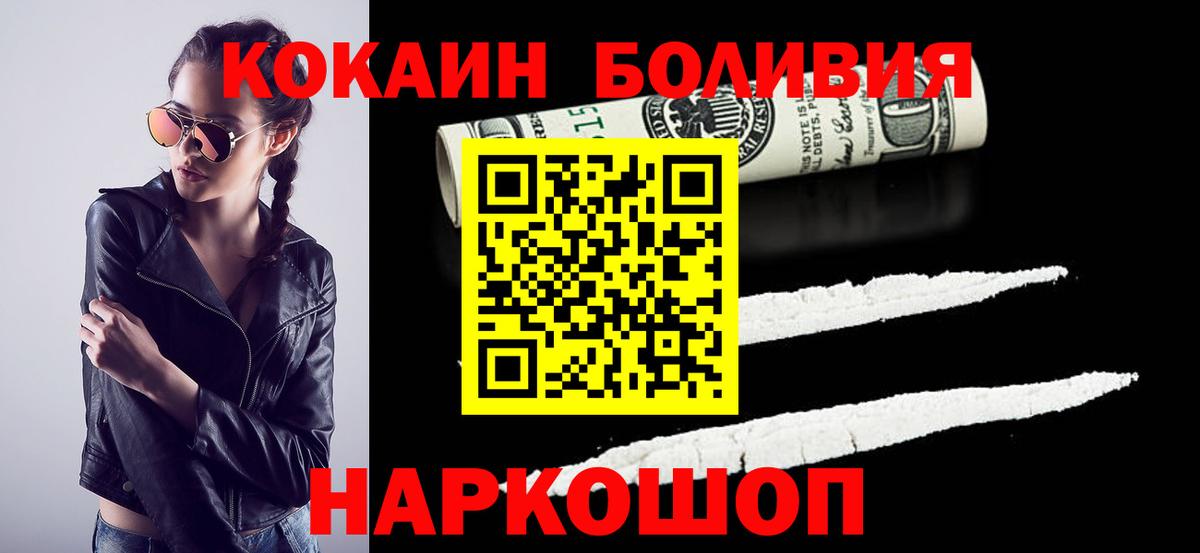 продажа наркотиков  Вход с VPN  Ликино-Дулёво  КОКАИН Columbia 