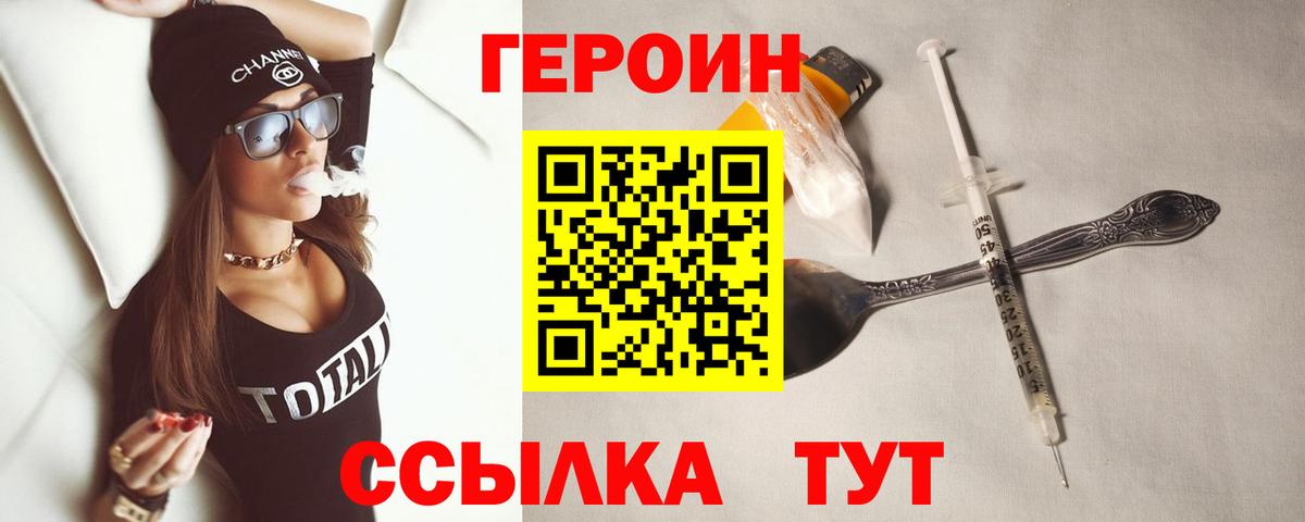 ГЕРОИН гречка Ликино-Дулёво