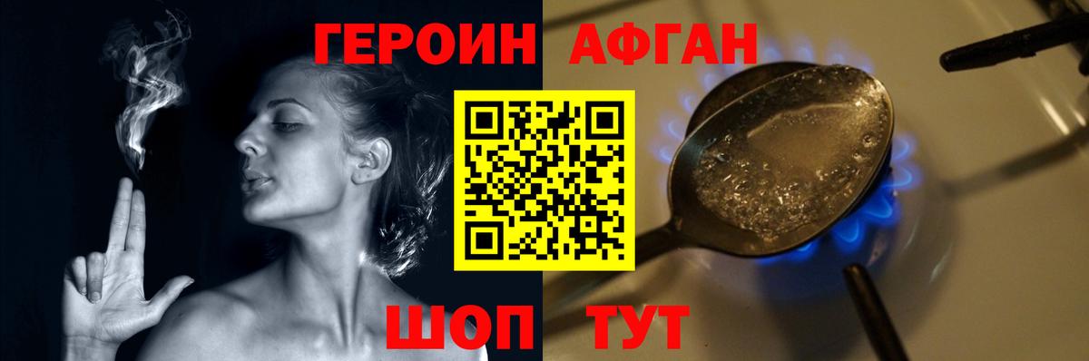ГЕРОИН Heroin  Вход с VPN  Героин  Ликино-Дулёво 