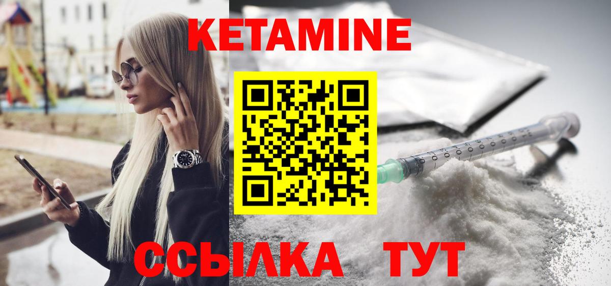 КЕТАМИН VHQ Ликино-Дулёво