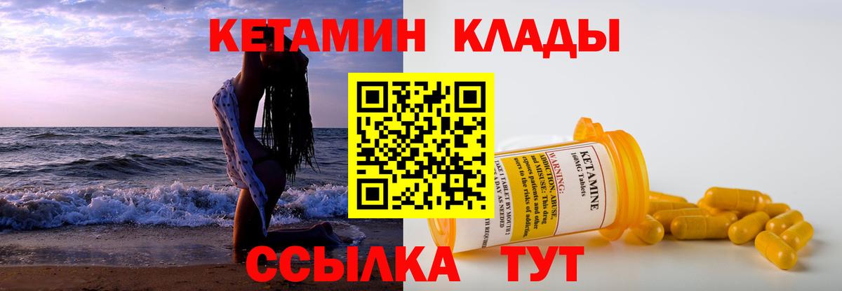 КЕТАМИН VHQ  КЕТАМИН VHQ  Ликино-Дулёво  Вход с VPN 