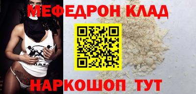 стафф Кинель