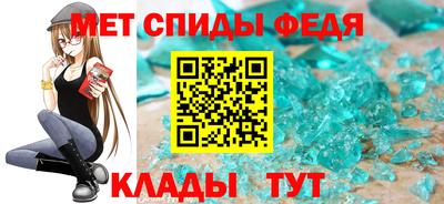 спиды Кимры