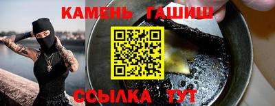 стафф Кинель