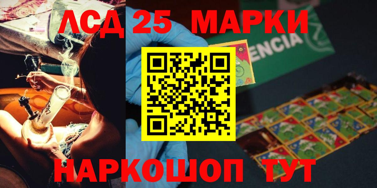 Лсд 25 экстази ecstasy  Вход с VPN  ЛСД экстази кислота  Ликино-Дулёво 