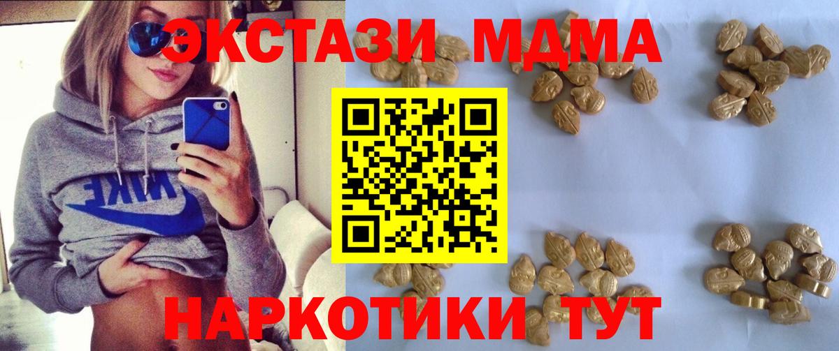 МДМА Molly  Вход с VPN  MDMA crystal  Ликино-Дулёво 