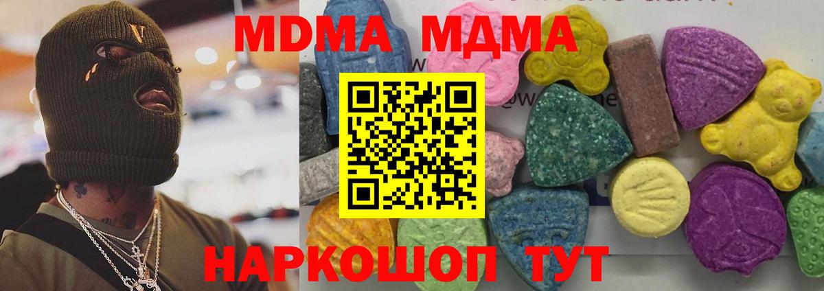 МДМА кристаллы Ликино-Дулёво