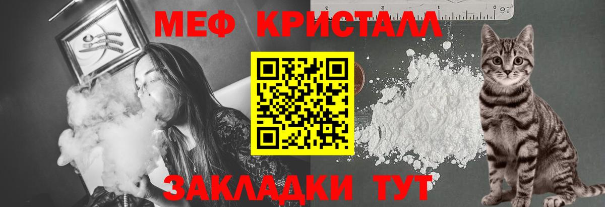 МЕФ mephedrone  Меф мяу мяу  Вход с VPN  Ликино-Дулёво 