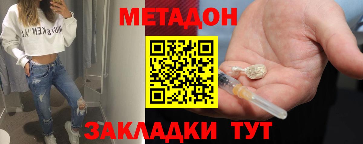 Ликино-Дулёво  МЕТАДОН methadone  Вход с VPN  Метадон methadone 