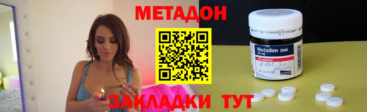 Метадон мёд Ликино-Дулёво