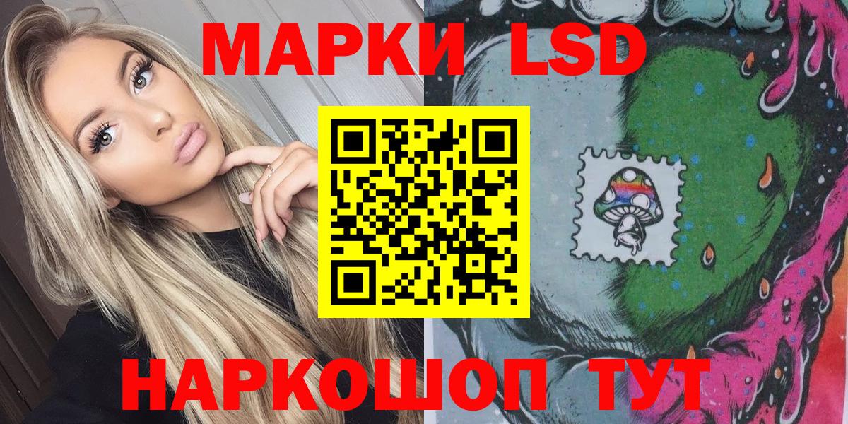 Марки 25I-NBOMe 1,5мг Ликино-Дулёво