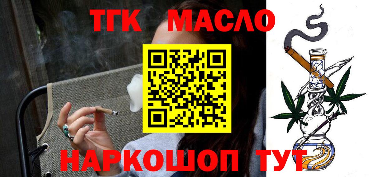 купить наркотик  Вход с VPN  ТГК вейп с тгк  Ликино-Дулёво  ТГК вейп с тгк 