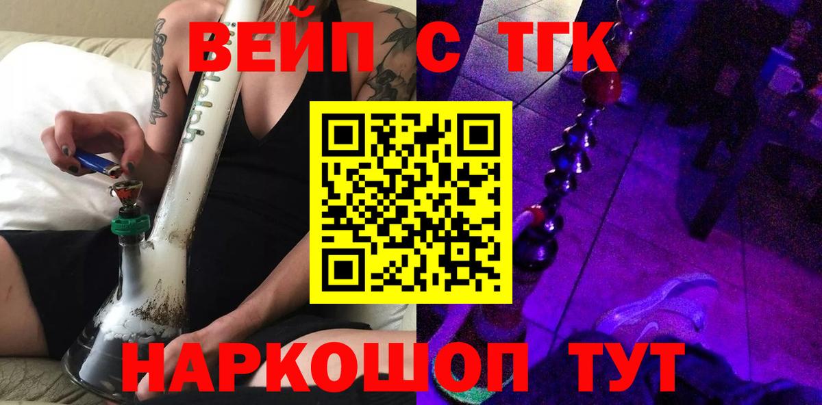 Дистиллят ТГК Wax Ликино-Дулёво